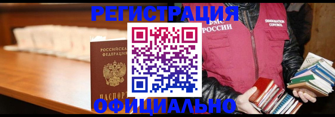 прописка поиск в Северске