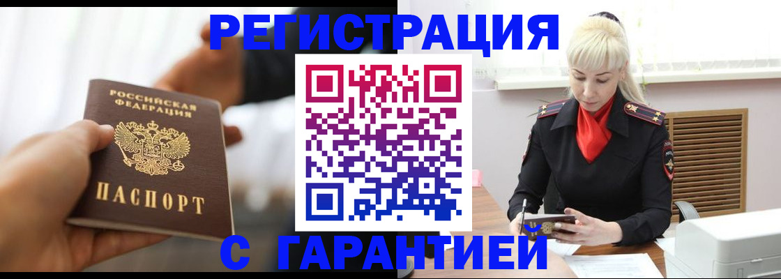 регистрация в Северске